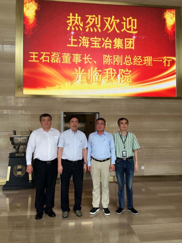 趙振元同志、孫明副院長(zhǎng)與上海寶冶集團(tuán)董事長(zhǎng)王石磊、總經(jīng)理陳剛在1樓大廳親切合影.jpg