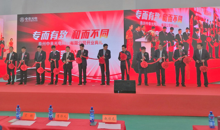 1492485184132580.jpg 3 投產(chǎn)儀式上嘉賓們剪彩.JPG