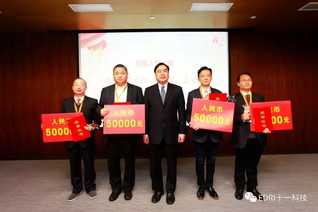 1496482322111545.jpg 2-趙振元同志頒發(fā)2016年度人物大獎.webp.jpg