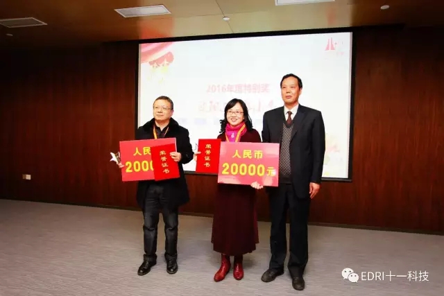 1496482409824658.jpg 4-何平書記頒發(fā)2016年度特別獎.webp.jpg