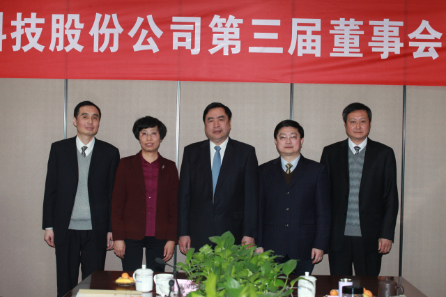4-十一科技第三屆董事會董事趙振元、孫鴻偉、華婉蓉、楊少波、孫明親切合影.jpg