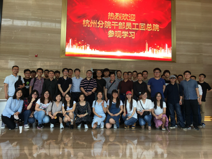 1496510808134042.jpg 1-杭州分院干部員工在十一科技總部大樓大廳合影留念.jpg