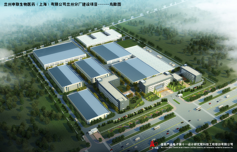 1497515641120953.jpg 申聯(lián)生物醫(yī)藥(上海)有限公司蘭州分廠建設(shè)項(xiàng)目.jpg