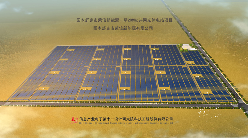 1500366793676321.jpg 5---順風(fēng)新疆圖木舒克20MWp并網(wǎng)光伏發(fā)電項(xiàng)目鳥(niǎo)瞰圖.jpg