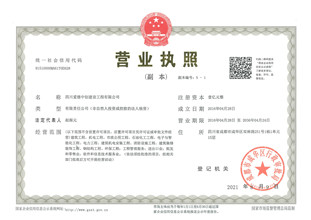 1631756415544300.jpg 1-營(yíng)業(yè)執(zhí)照副本-愛(ài)德中創(chuàng)2021.8.9.jpg