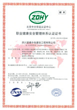 1631756617536215.jpg 5-職業(yè)健康副本.jpg