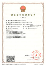 1631757357884466.jpg 2-資質(zhì)一二級(jí)副本2021.8.19.jpg